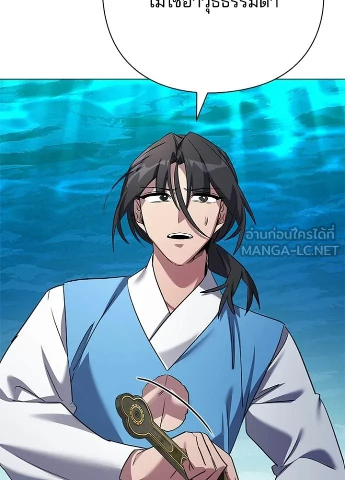 Night of the Ogre ตอนที่ 104 page 91