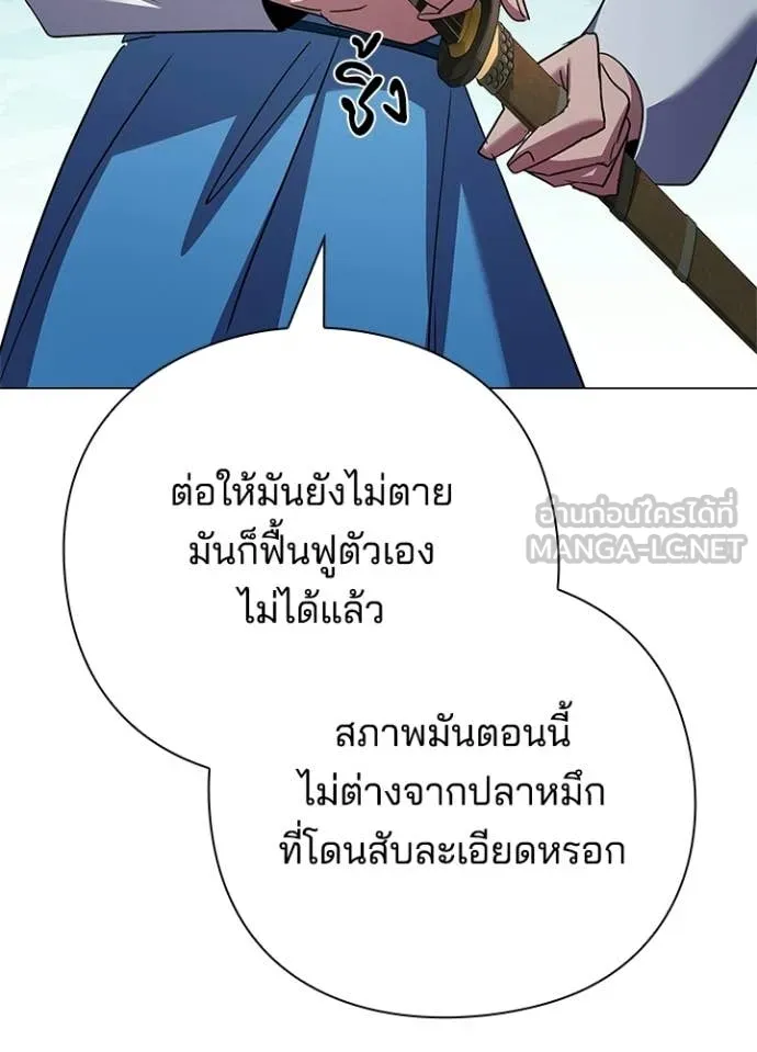Night of the Ogre ตอนที่ 104 page 92