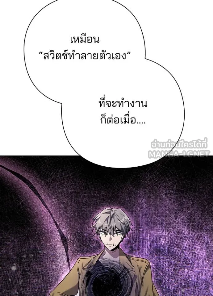 Night of the Ogre ตอนที่ 104 page 94