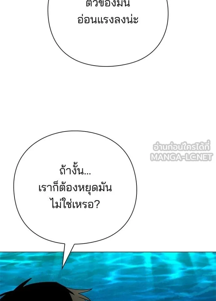 Night of the Ogre ตอนที่ 104 page 96