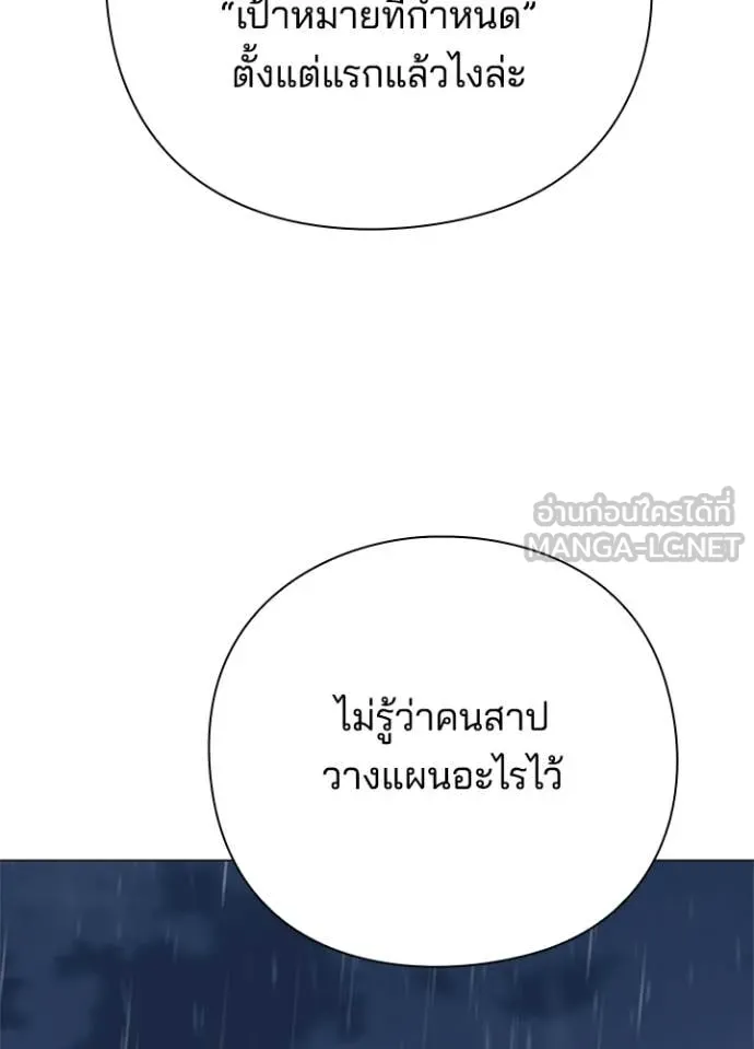 Night of the Ogre ตอนที่ 104 page 98