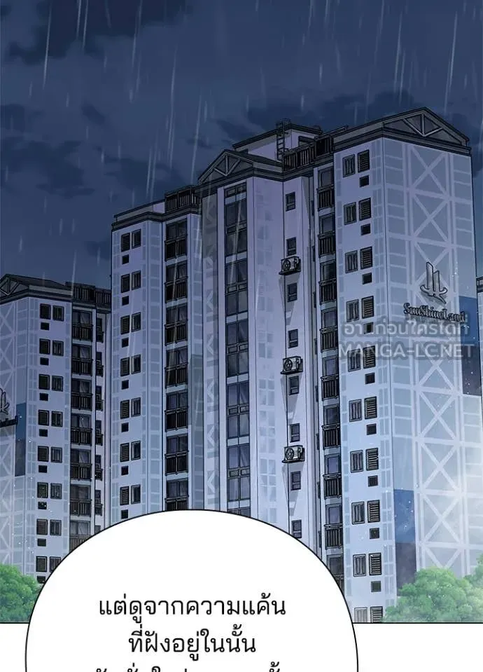 Night of the Ogre ตอนที่ 104 page 99