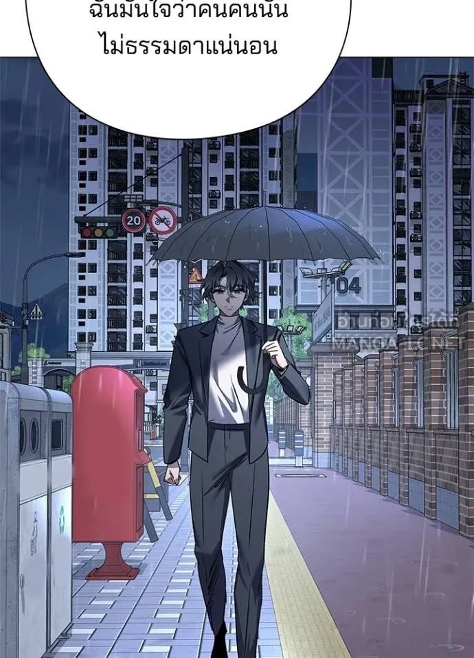 Night of the Ogre ตอนที่ 104 page 100