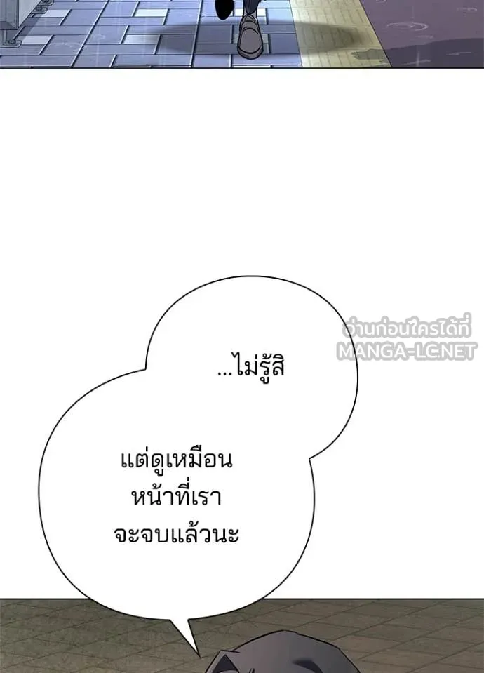 Night of the Ogre ตอนที่ 104 page 101