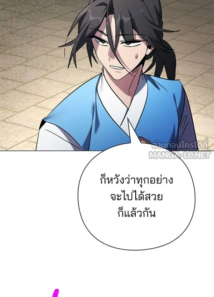 Night of the Ogre ตอนที่ 104 page 102