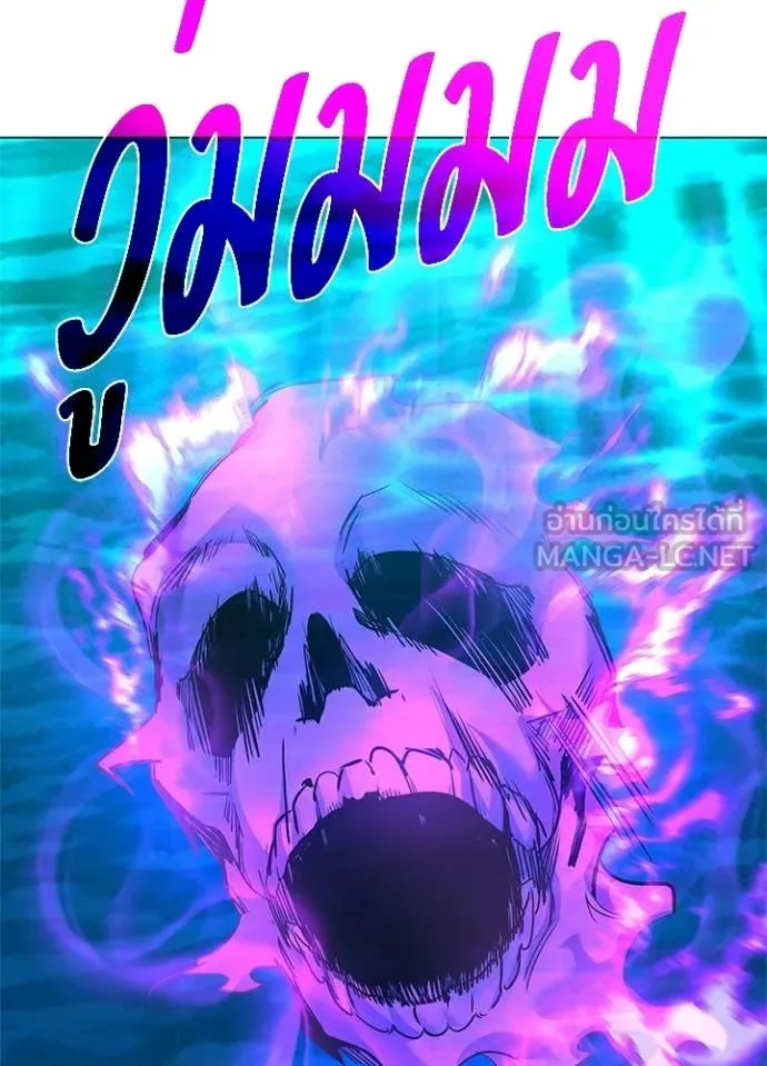 Night of the Ogre ตอนที่ 104 page 103