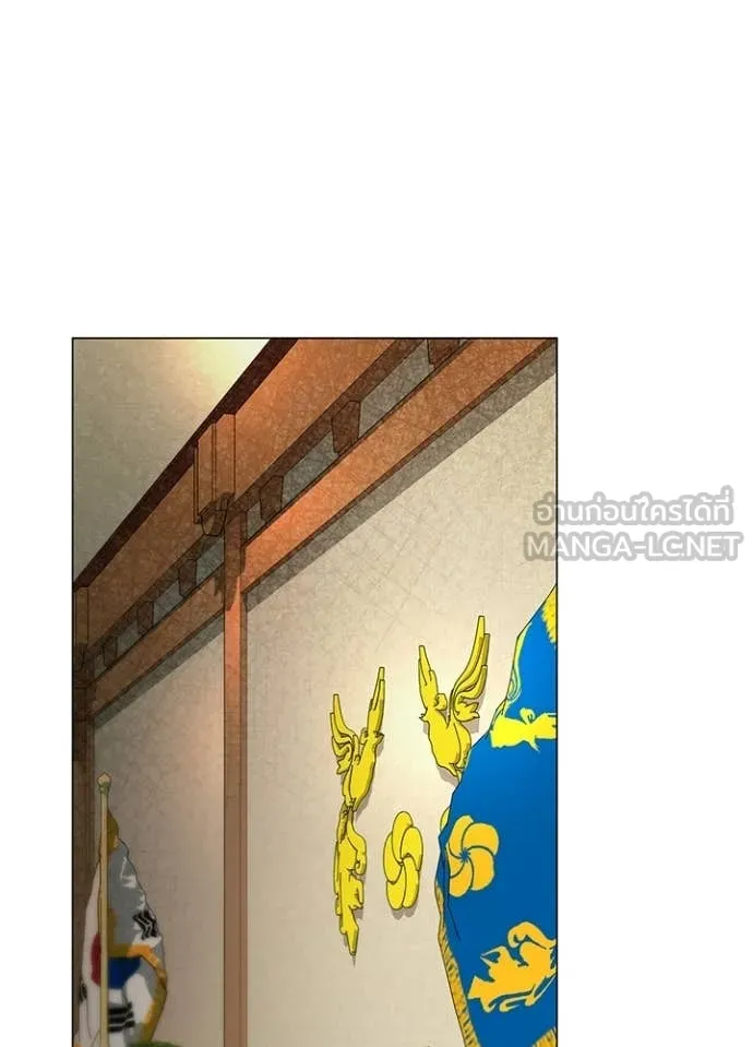 Night of the Ogre ตอนที่ 104 page 106