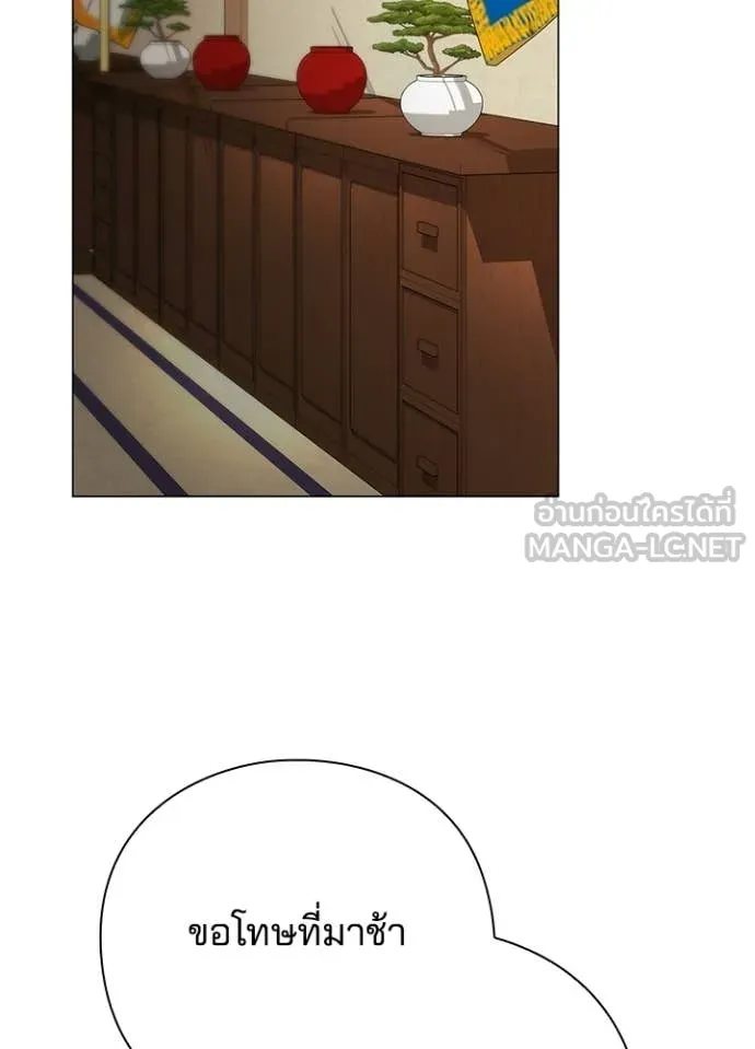 Night of the Ogre ตอนที่ 104 page 107