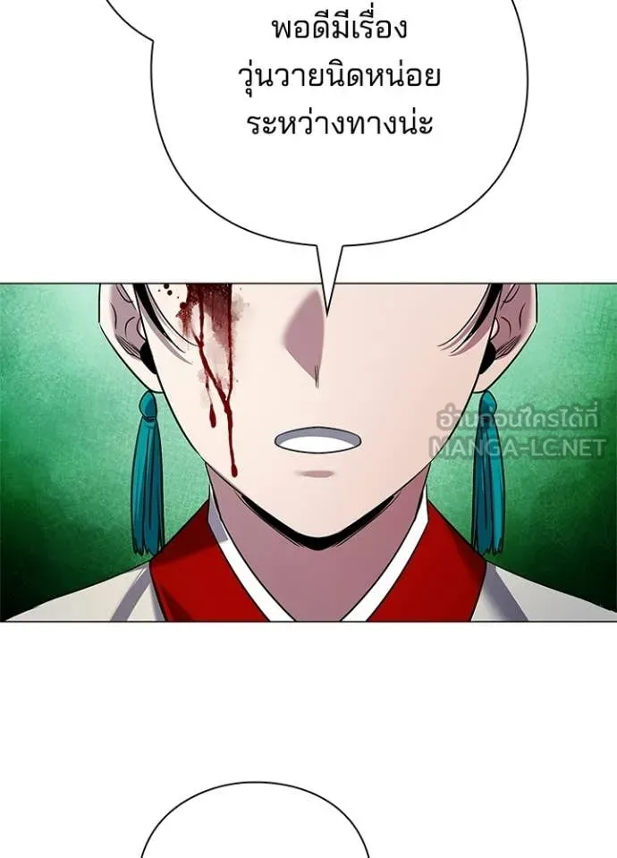 Night of the Ogre ตอนที่ 104 page 108