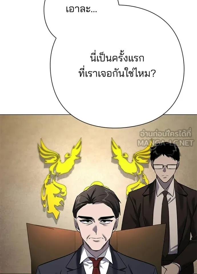 Night of the Ogre ตอนที่ 104 page 109