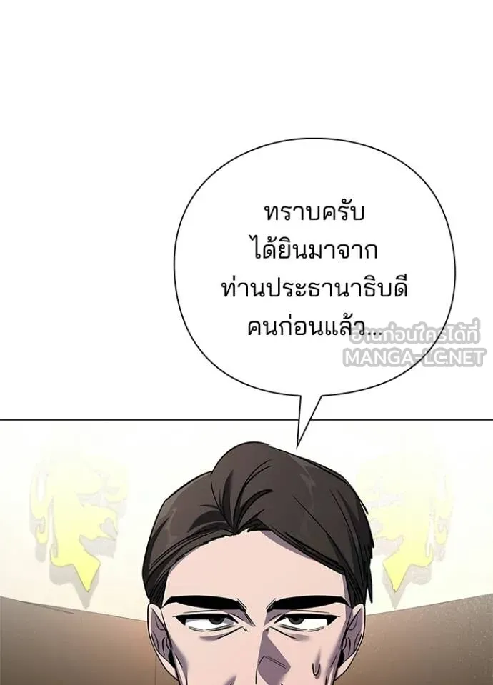 Night of the Ogre ตอนที่ 104 page 111
