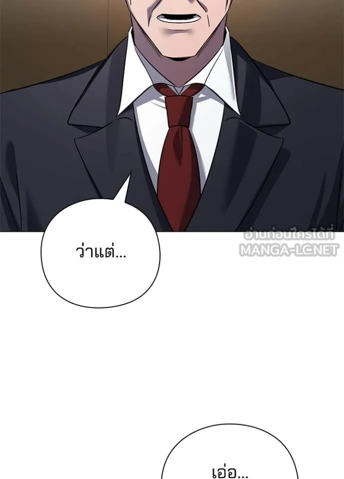 Night of the Ogre ตอนที่ 104 page 112