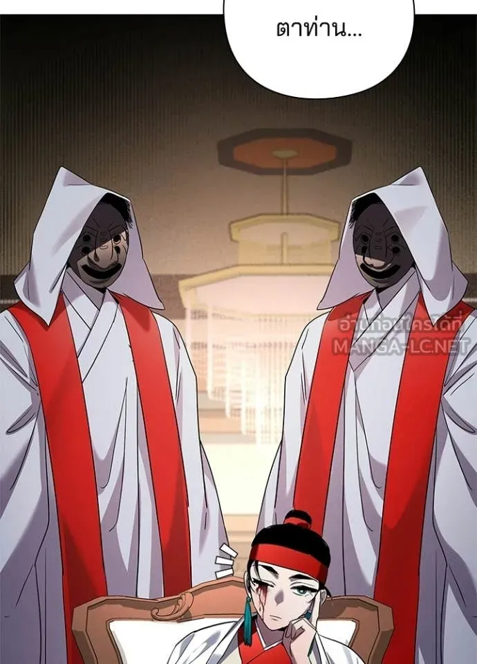 Night of the Ogre ตอนที่ 104 page 113