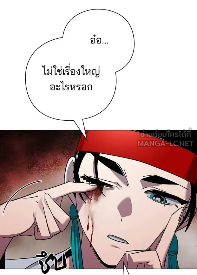 Night of the Ogre ตอนที่ 104 page 115