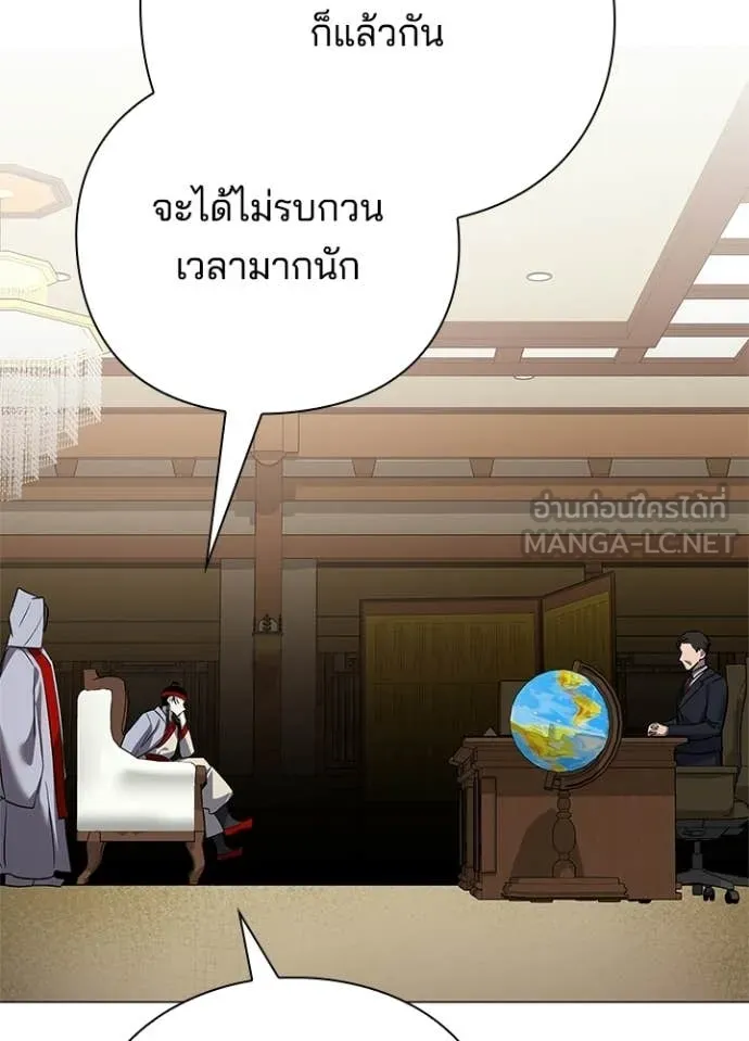 Night of the Ogre ตอนที่ 104 page 117