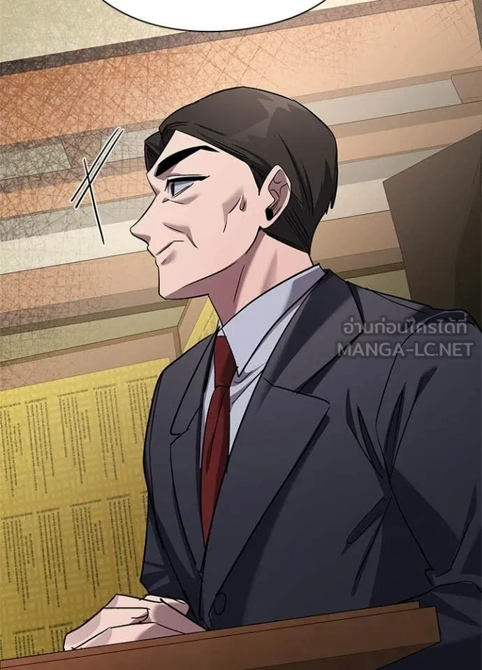 Night of the Ogre ตอนที่ 104 page 120