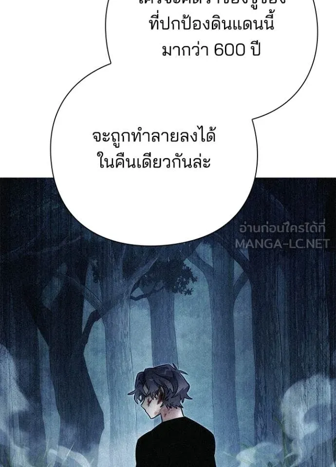 Night of the Ogre ตอนที่ 104 page 122