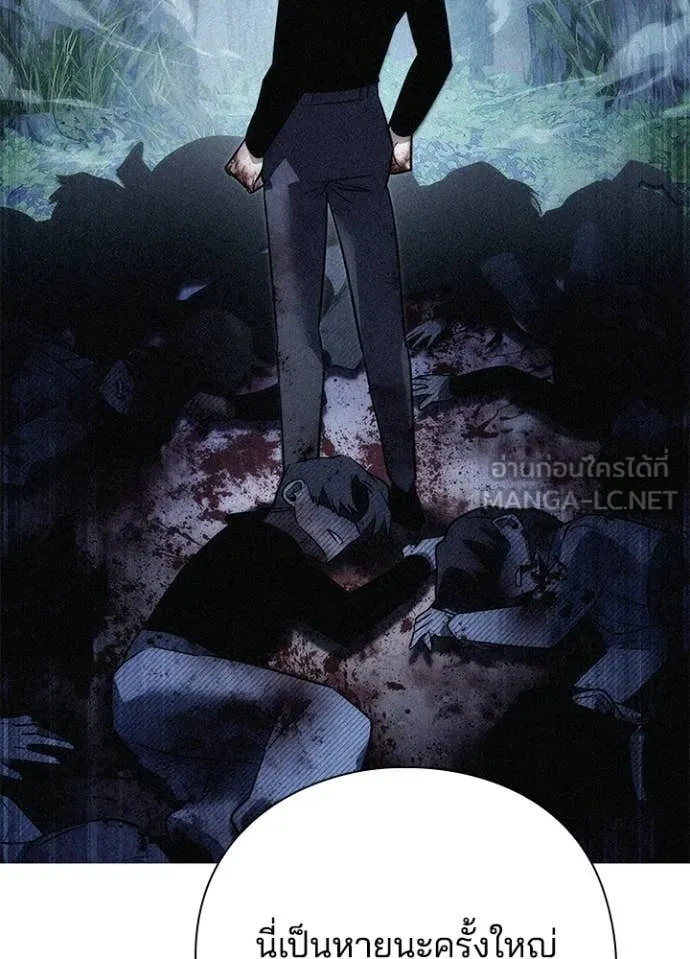 Night of the Ogre ตอนที่ 104 page 123