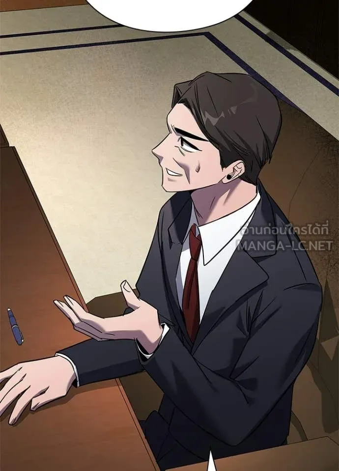 Night of the Ogre ตอนที่ 104 page 125