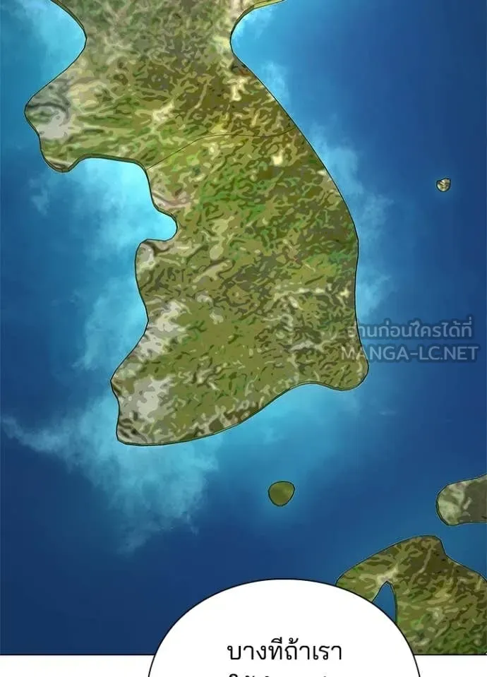 Night of the Ogre ตอนที่ 104 page 128