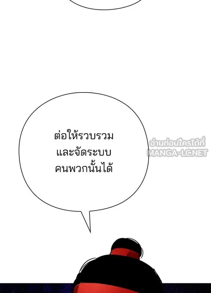 Night of the Ogre ตอนที่ 104 page 130