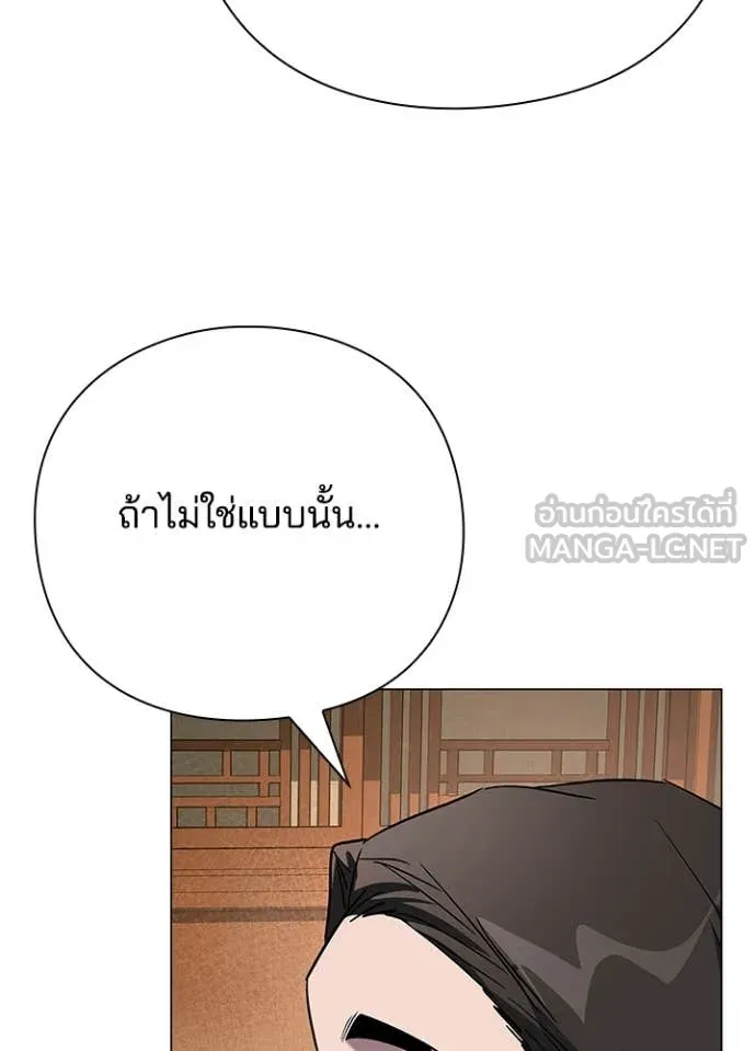 Night of the Ogre ตอนที่ 104 page 132