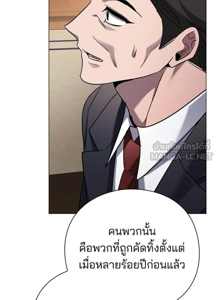 Night of the Ogre ตอนที่ 104 page 133