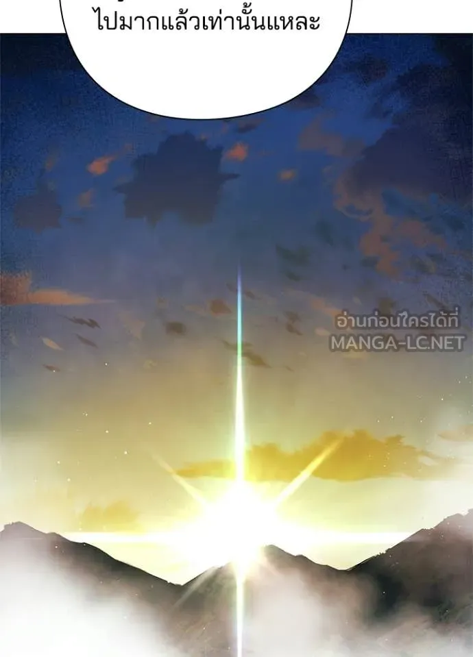 Night of the Ogre ตอนที่ 104 page 135