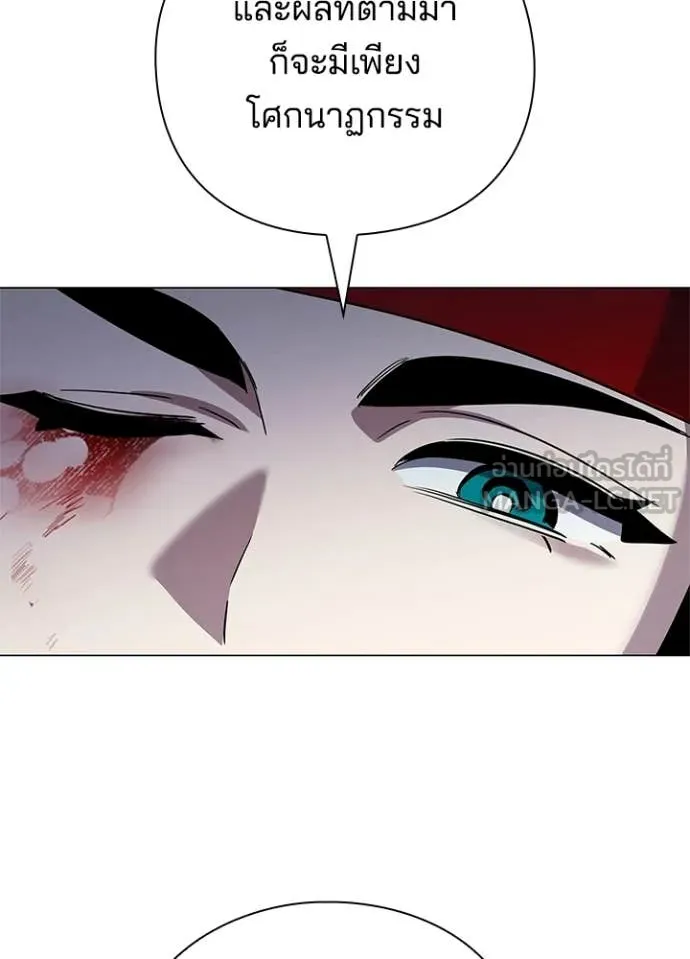 Night of the Ogre ตอนที่ 104 page 137