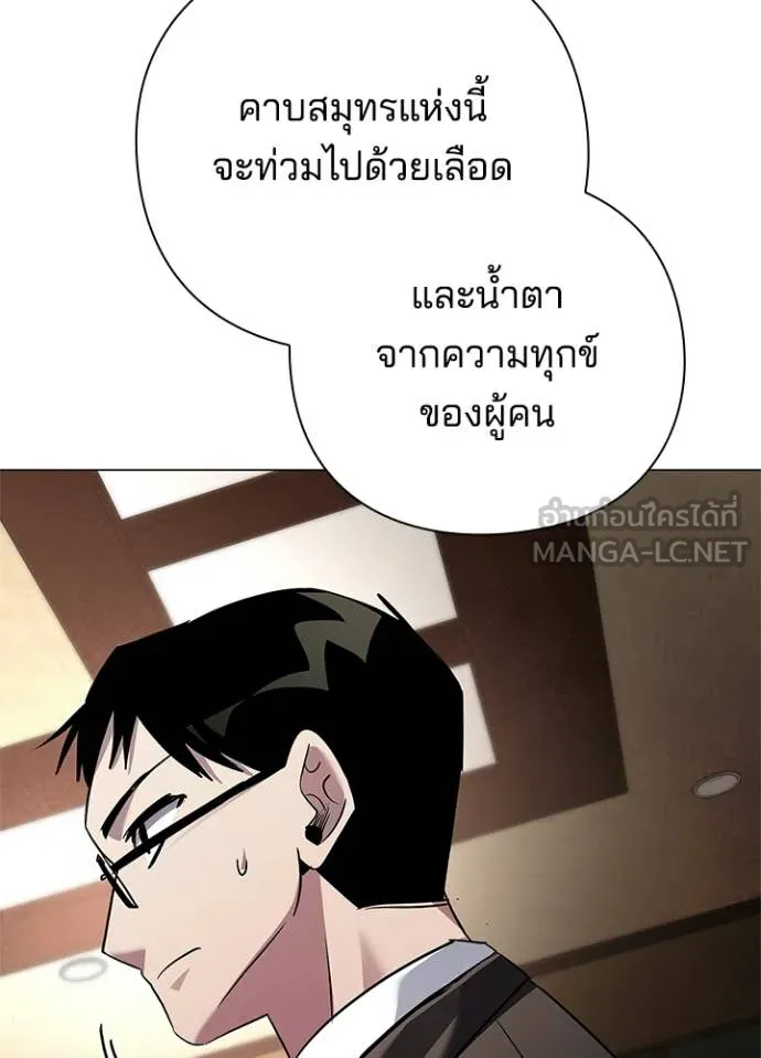 Night of the Ogre ตอนที่ 104 page 138