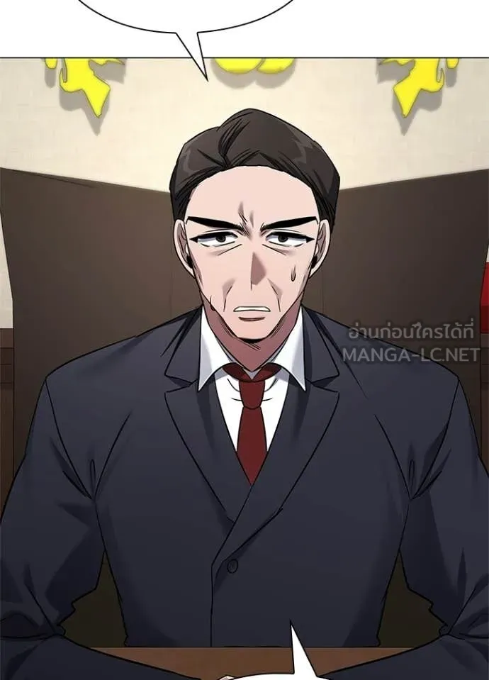 Night of the Ogre ตอนที่ 104 page 140