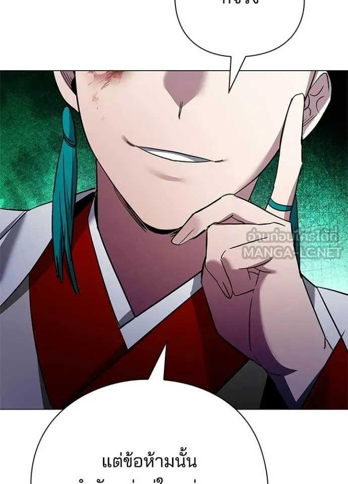 Night of the Ogre ตอนที่ 104 page 142