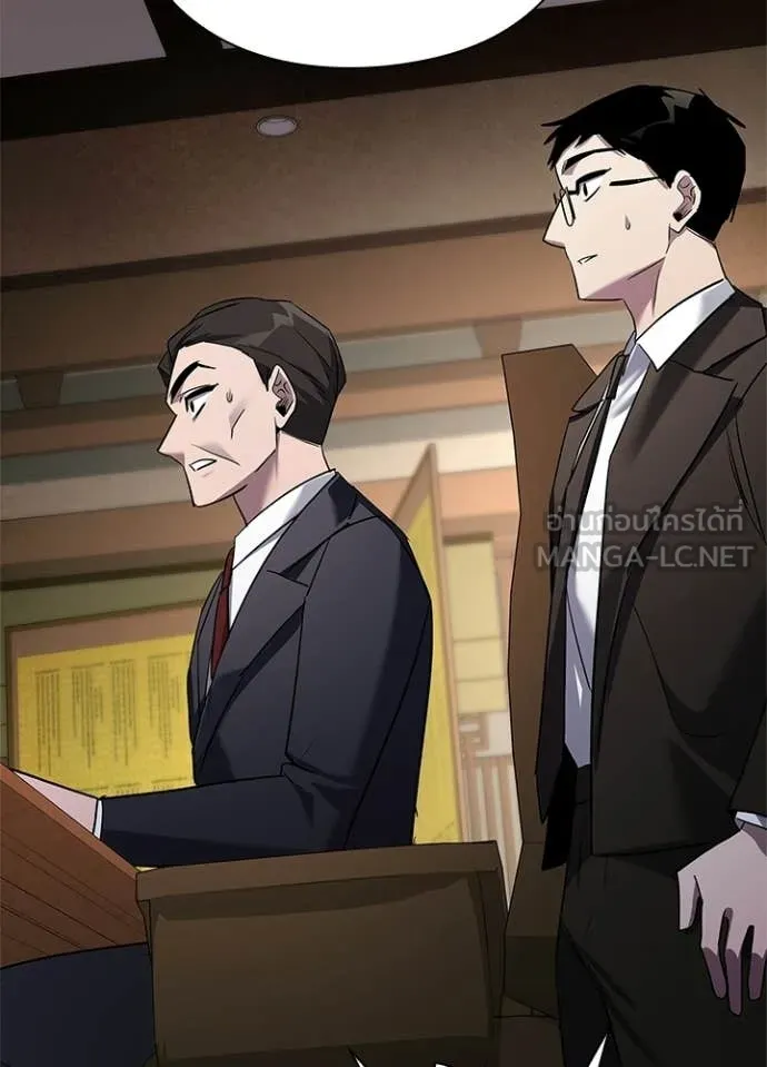 Night of the Ogre ตอนที่ 104 page 144