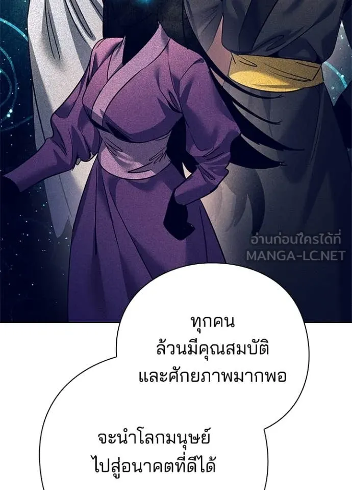 Night of the Ogre ตอนที่ 104 page 147