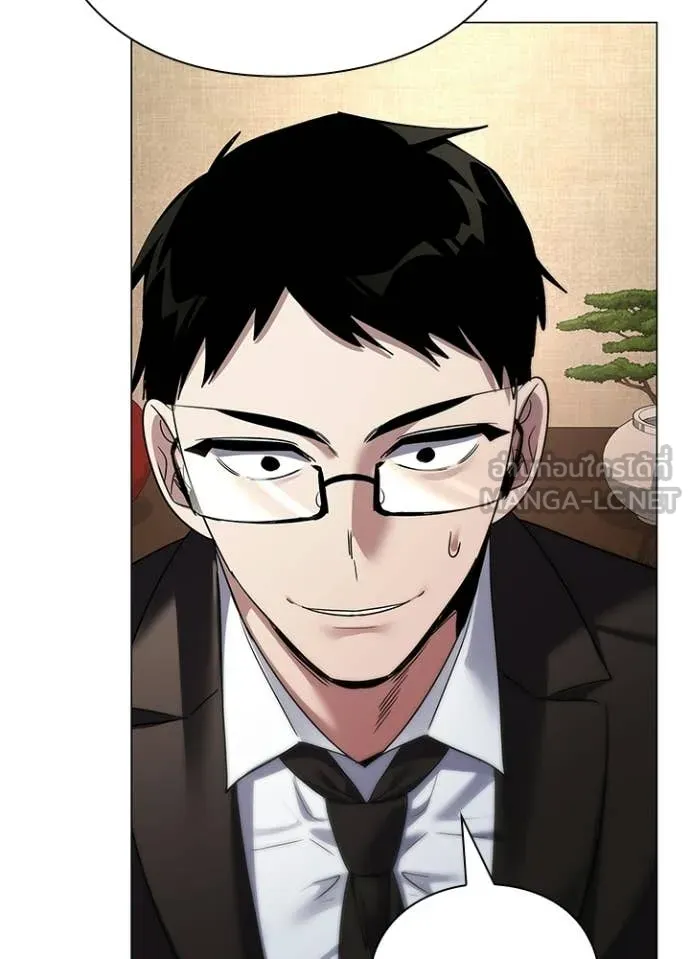 Night of the Ogre ตอนที่ 104 page 149