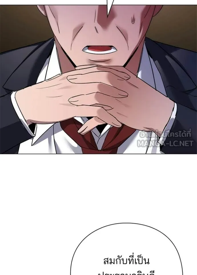 Night of the Ogre ตอนที่ 104 page 151