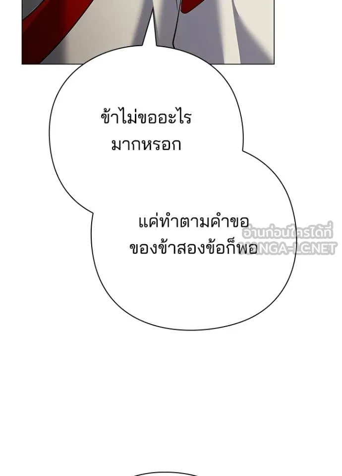 Night of the Ogre ตอนที่ 104 page 153