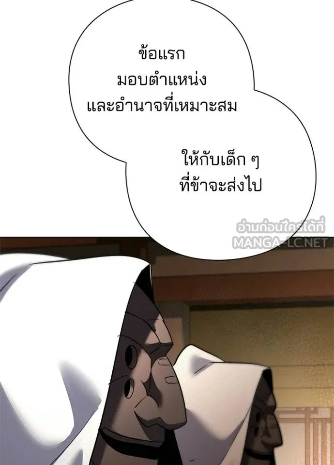 Night of the Ogre ตอนที่ 104 page 154