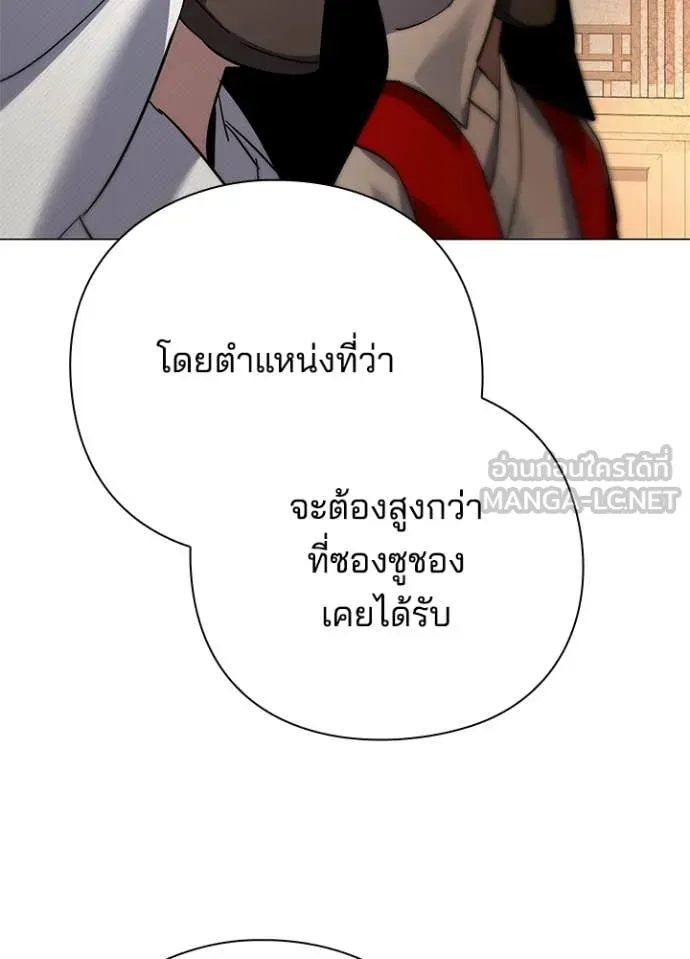 Night of the Ogre ตอนที่ 104 page 155