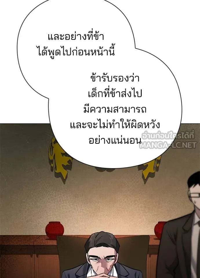 Night of the Ogre ตอนที่ 104 page 156