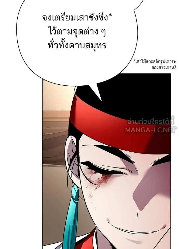 Night of the Ogre ตอนที่ 104 page 158