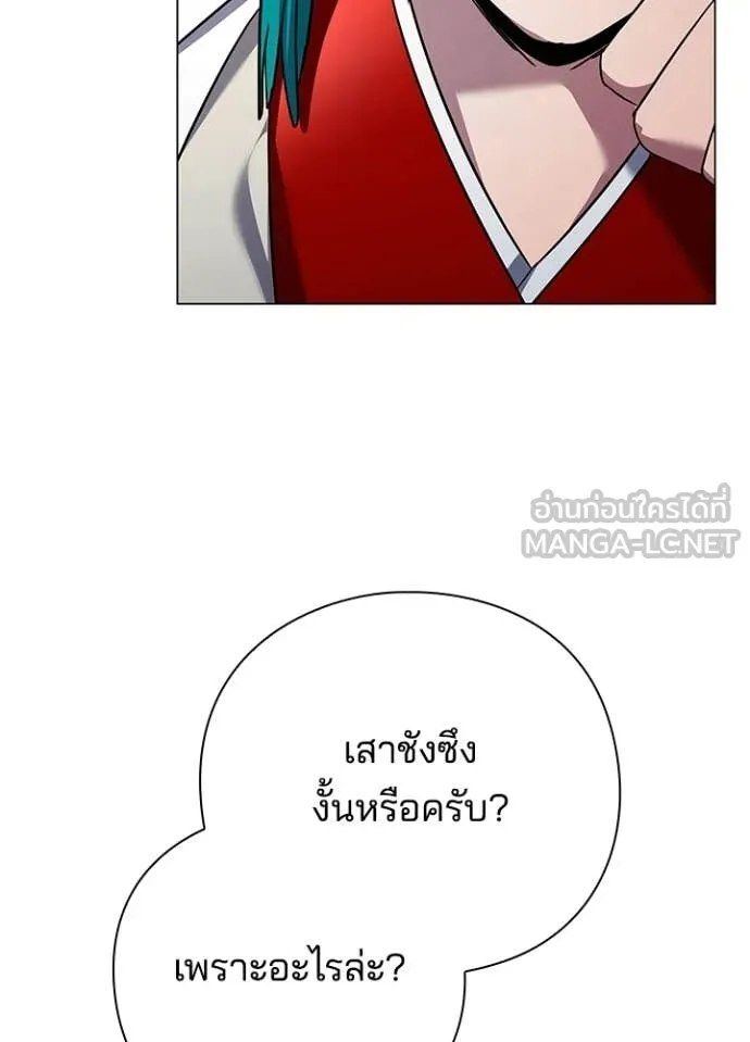 Night of the Ogre ตอนที่ 104 page 159