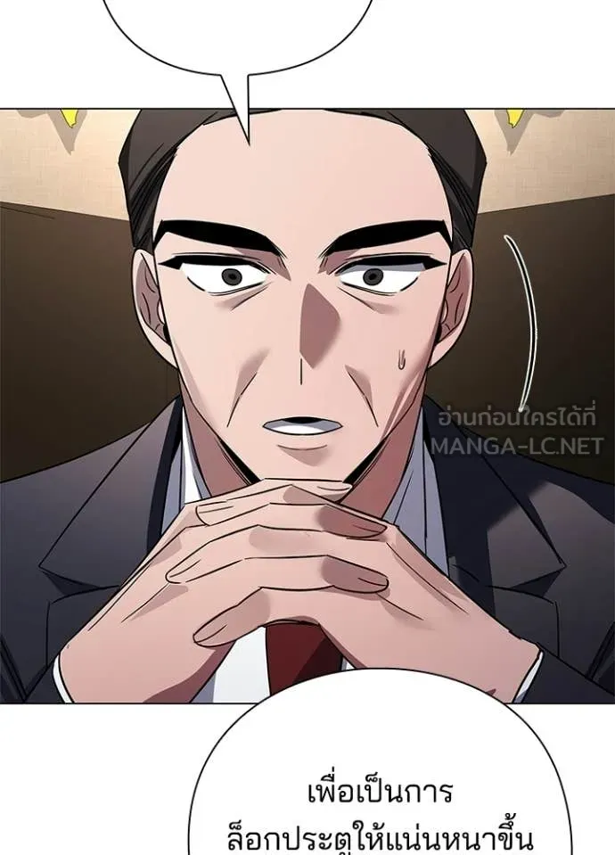 Night of the Ogre ตอนที่ 104 page 160