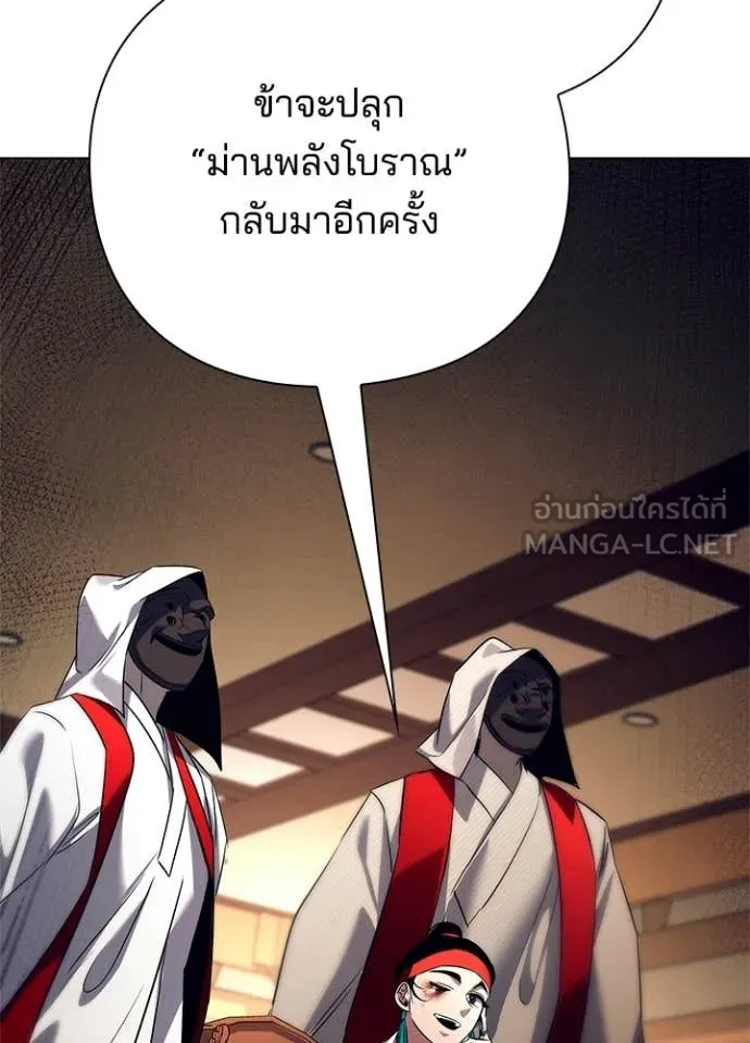 Night of the Ogre ตอนที่ 104 page 162