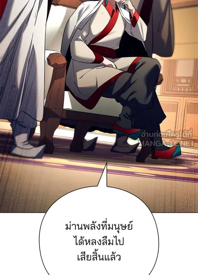 Night of the Ogre ตอนที่ 104 page 163