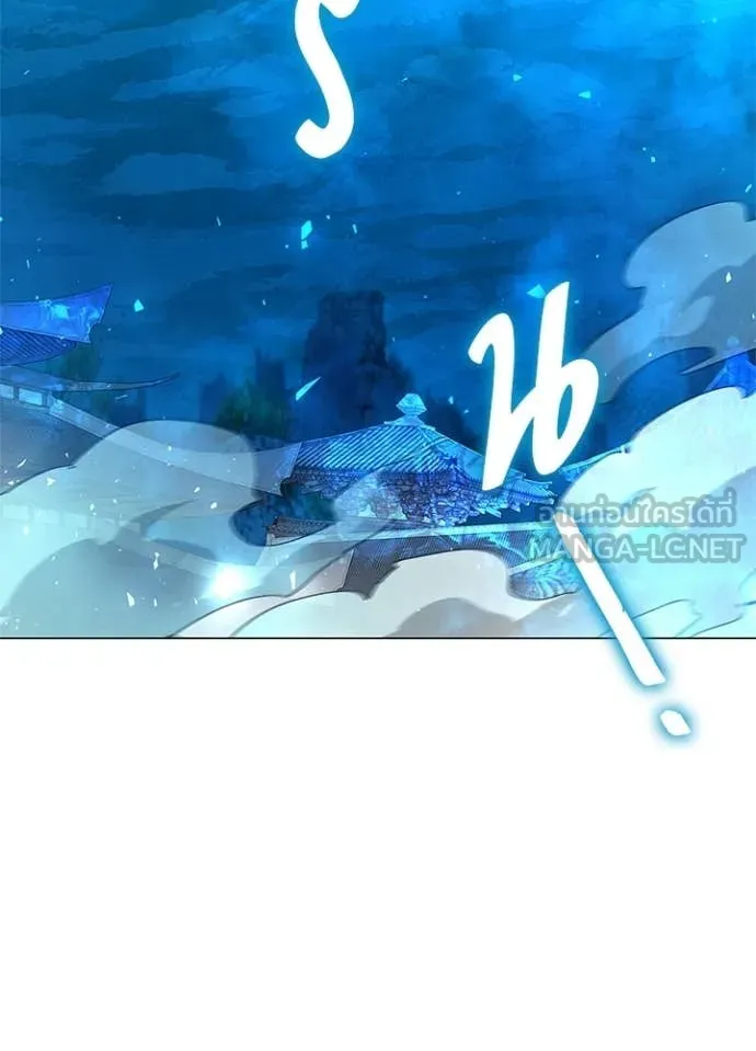 Night of the Ogre ตอนที่ 105 page 1