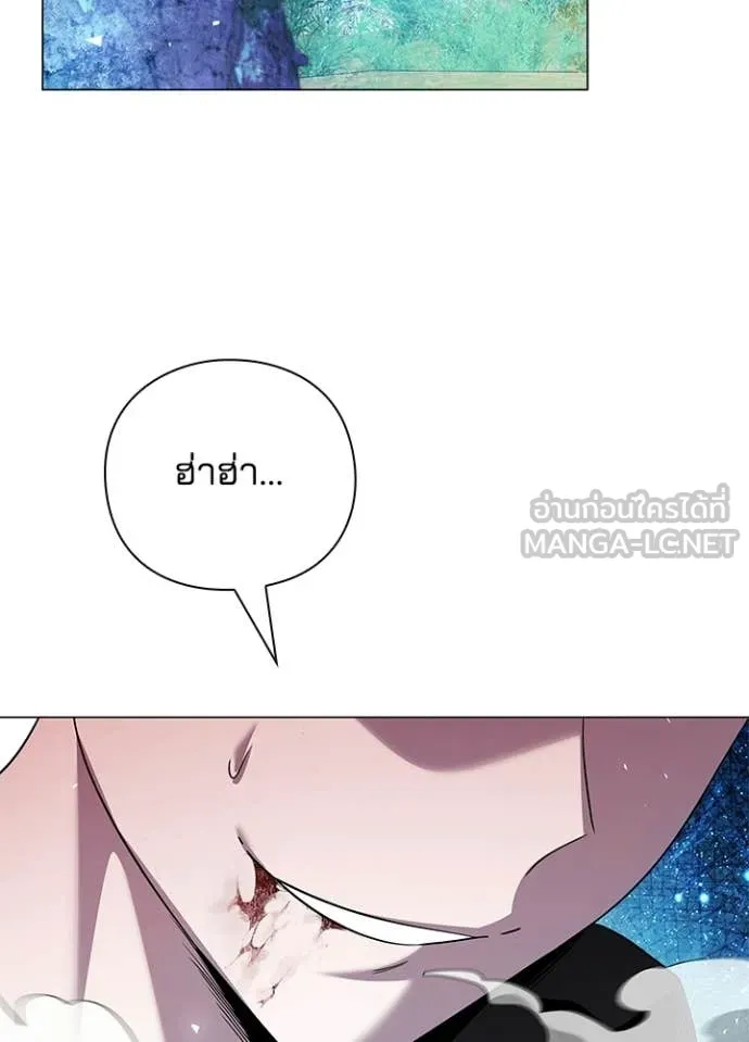 Night of the Ogre ตอนที่ 105 page 5