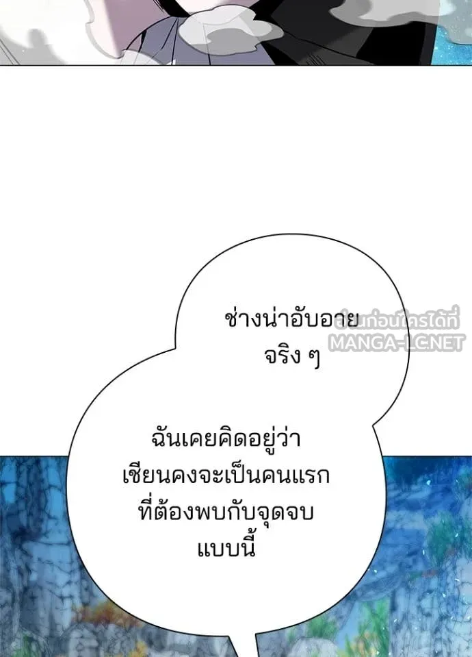 Night of the Ogre ตอนที่ 105 page 6