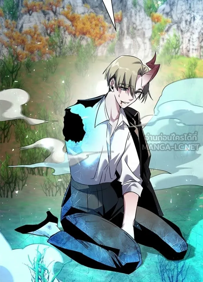 Night of the Ogre ตอนที่ 105 page 7