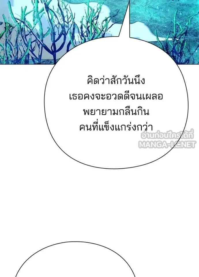 Night of the Ogre ตอนที่ 105 page 8